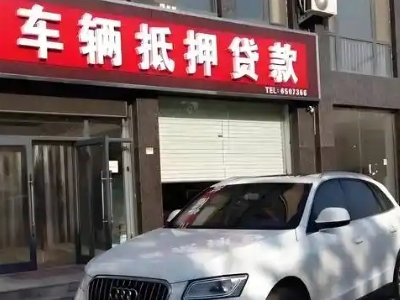 崇川不押车贷款办理条件是什么？